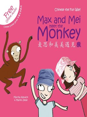 cover image of Max & Mei 麦思和美美遇见猴 (Max and Mei- Meet the Monkey)
